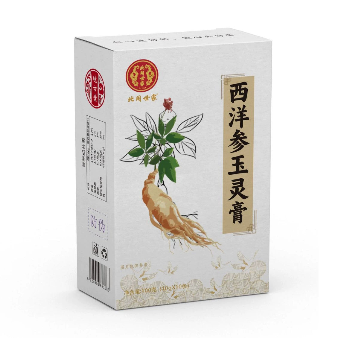 American Ginseng & Jade Vitality Paste | Xiyangshen Yuling Gao | 200g-Pure Chinese Herb™