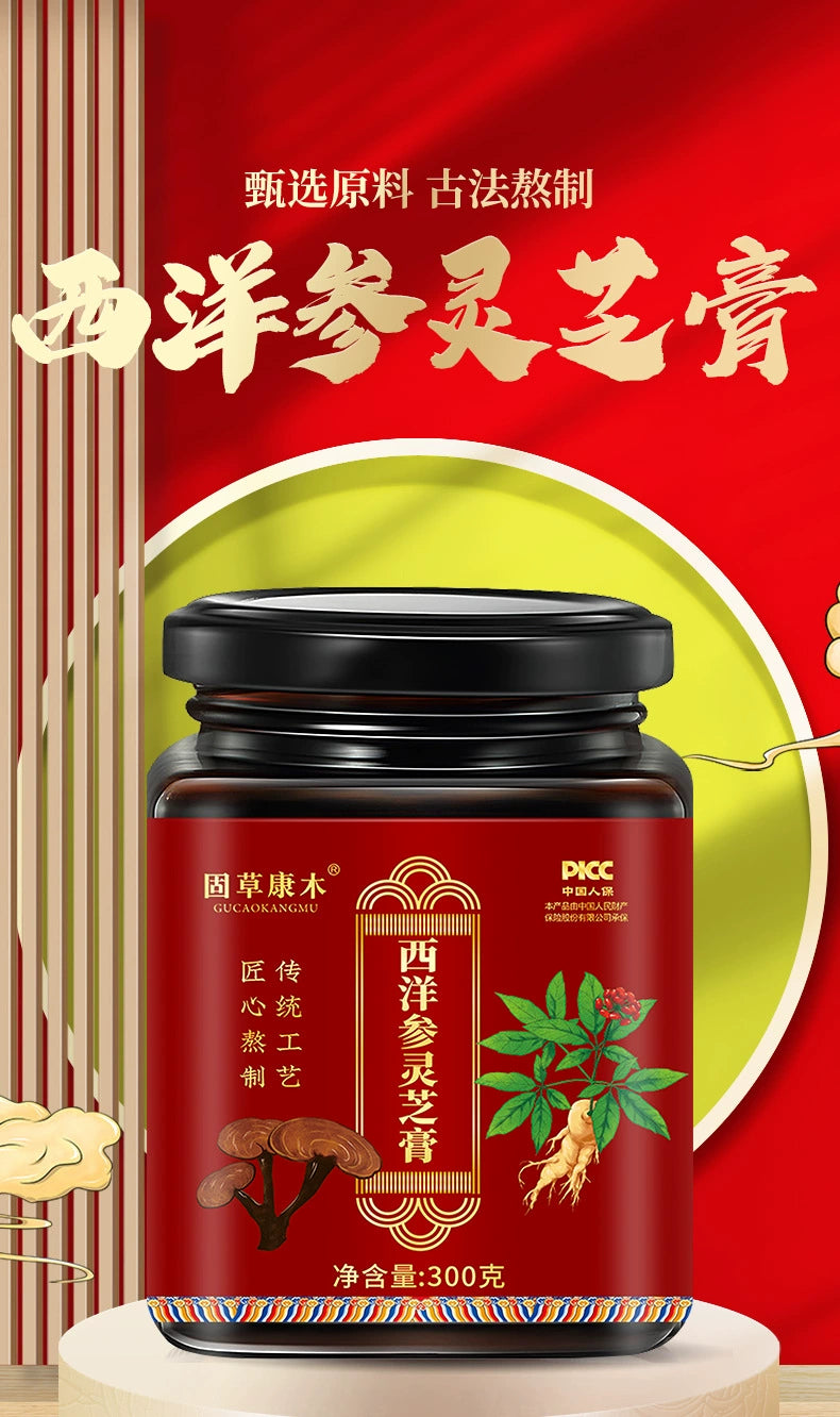 American Ginseng and Ganoderma Lucidum Paste | Xiyangshen Lingzhi Gao | 300g-Pure Chinese Herb™