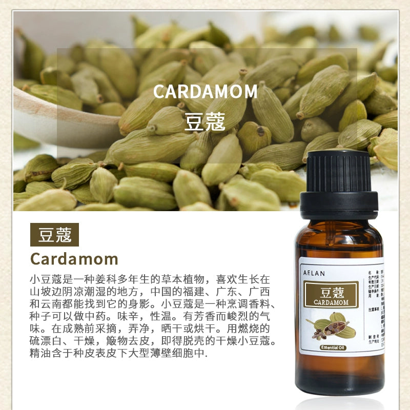 Amomum Cardamom Essential Oil | Cardamom Essential Oil | Dou Kou Jing You-Pure Chinese Herb™