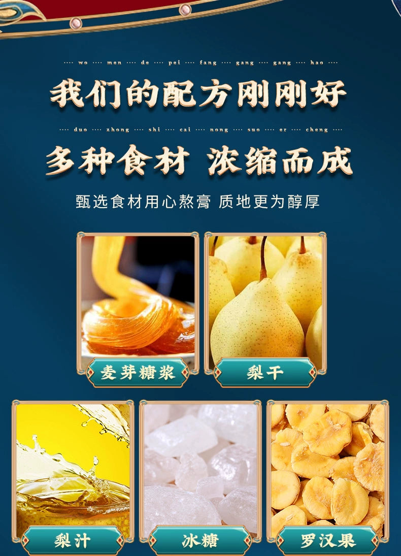 Autumn Pear & Loquat Soothing Paste | Qiu Li Pipa Gao | 300g-Pure Chinese Herb™