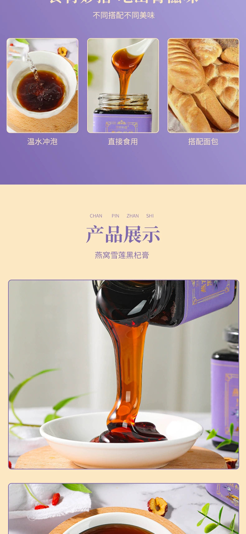 Bird’s Nest, Snow Lotus & Black Goji Berry Paste | Yanwo Xuelian Heiqi Gao | 300g-Pure Chinese Herb™