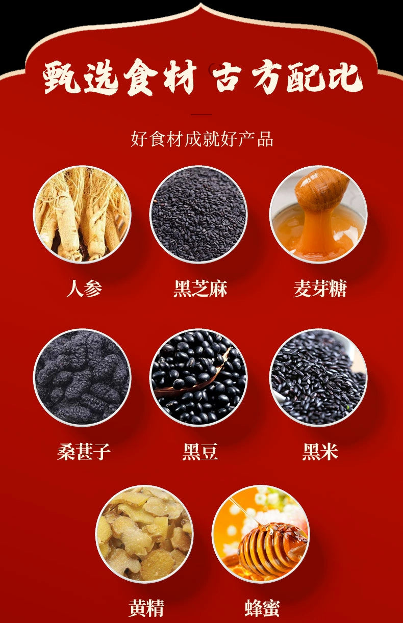 Black Sesame and Mulberry Paste | Qibao Wumi Gao | 300g-Pure Chinese Herb™