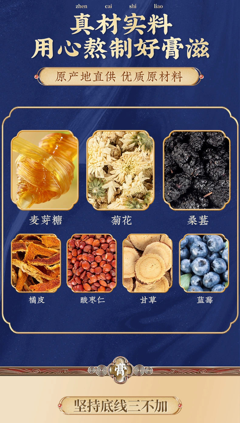 Blueberry & Citrus Detox Paste | Lanmei Qinggan Gao | 300g-Pure Chinese Herb™
