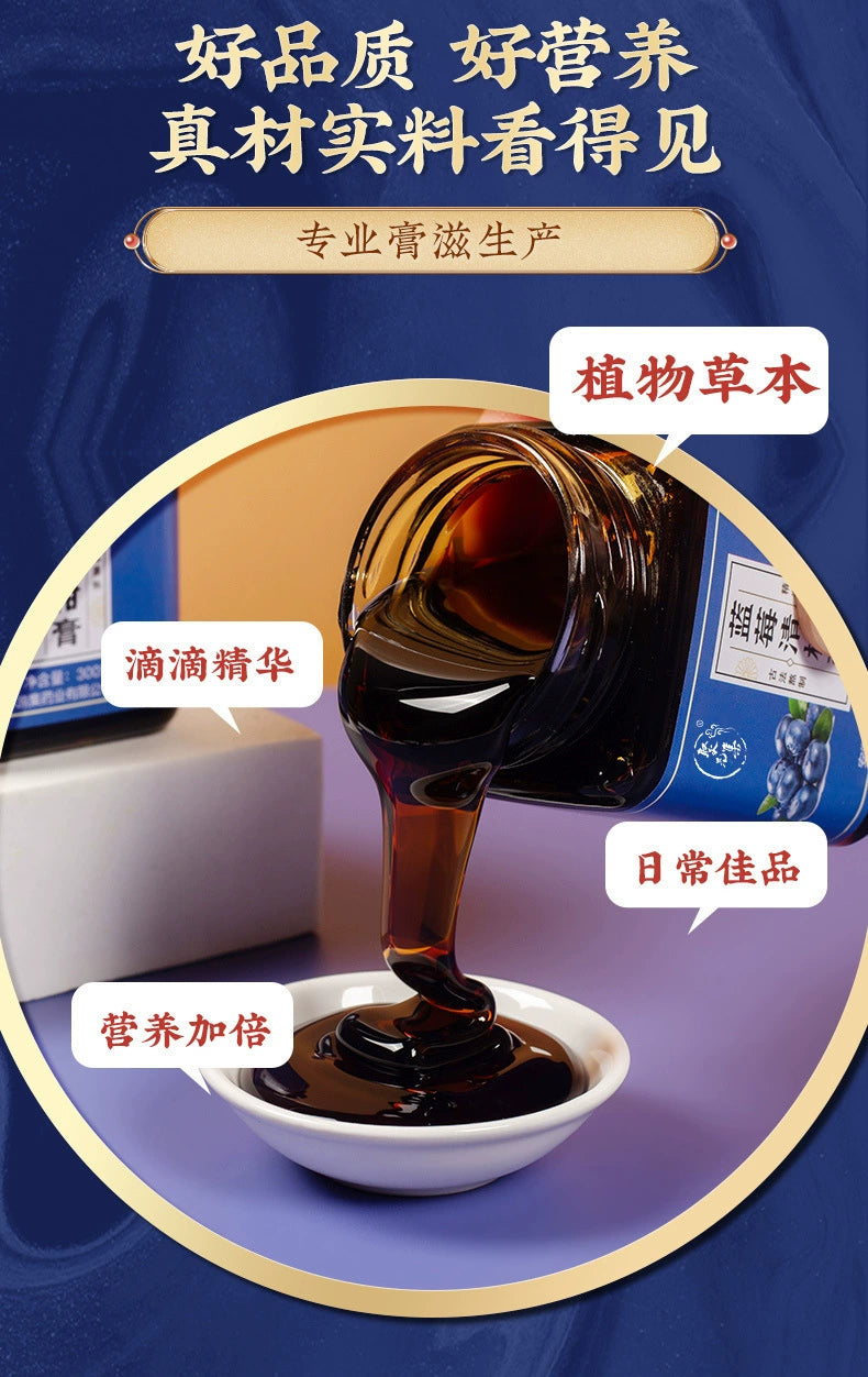 Blueberry & Citrus Detox Paste | Lanmei Qinggan Gao | 300g-Pure Chinese Herb™