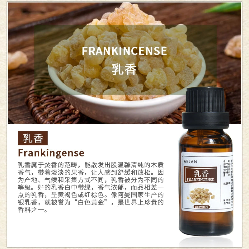 Boswellia Carterii Essential Oil | Frankincense Essential Oil | Ru Xiang Jing You-Pure Chinese Herb™