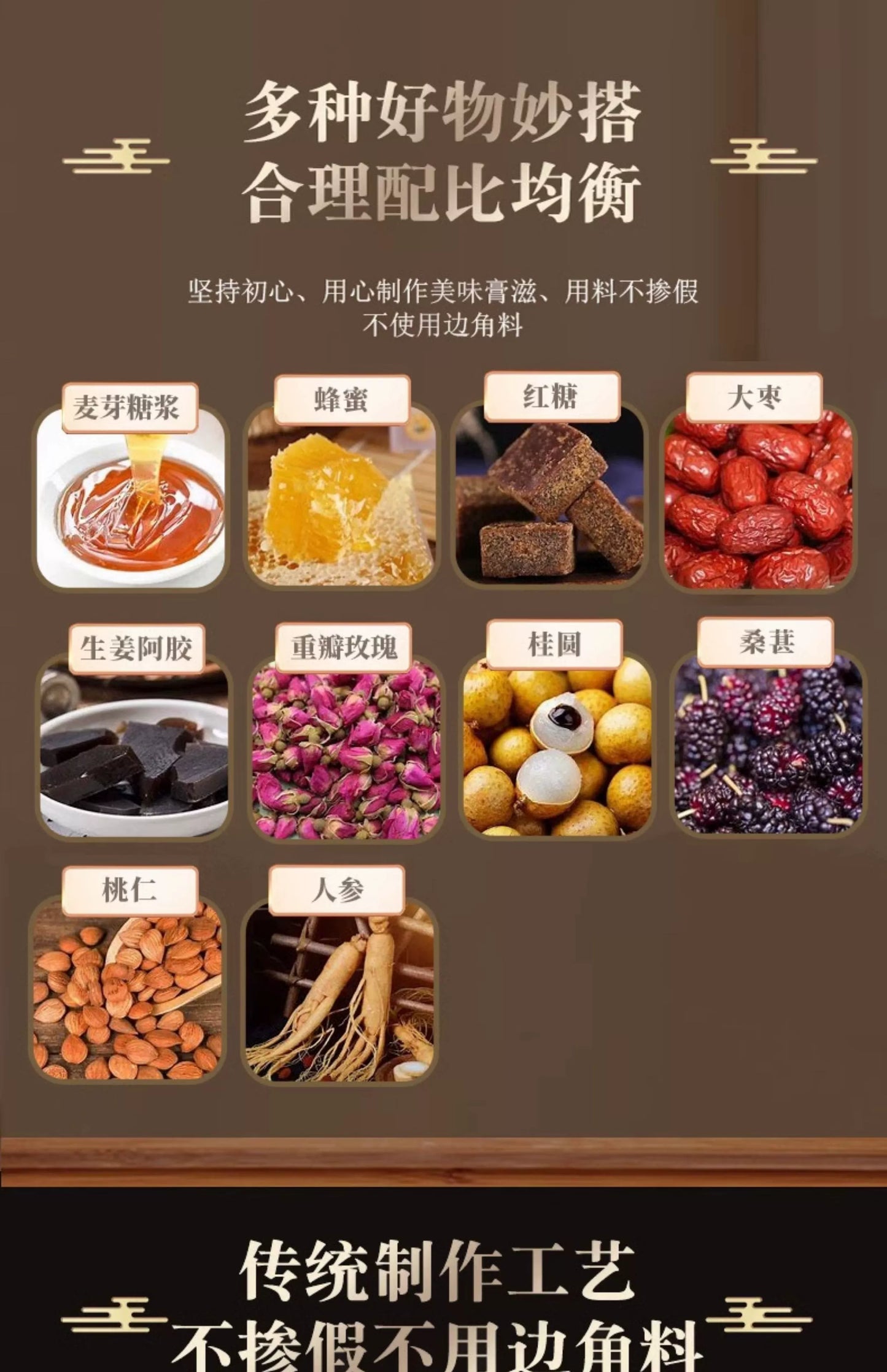 Brown Sugar Ginger & Jujube Paste | Heitang Jiangzao Gao | 300g-Pure Chinese Herb™