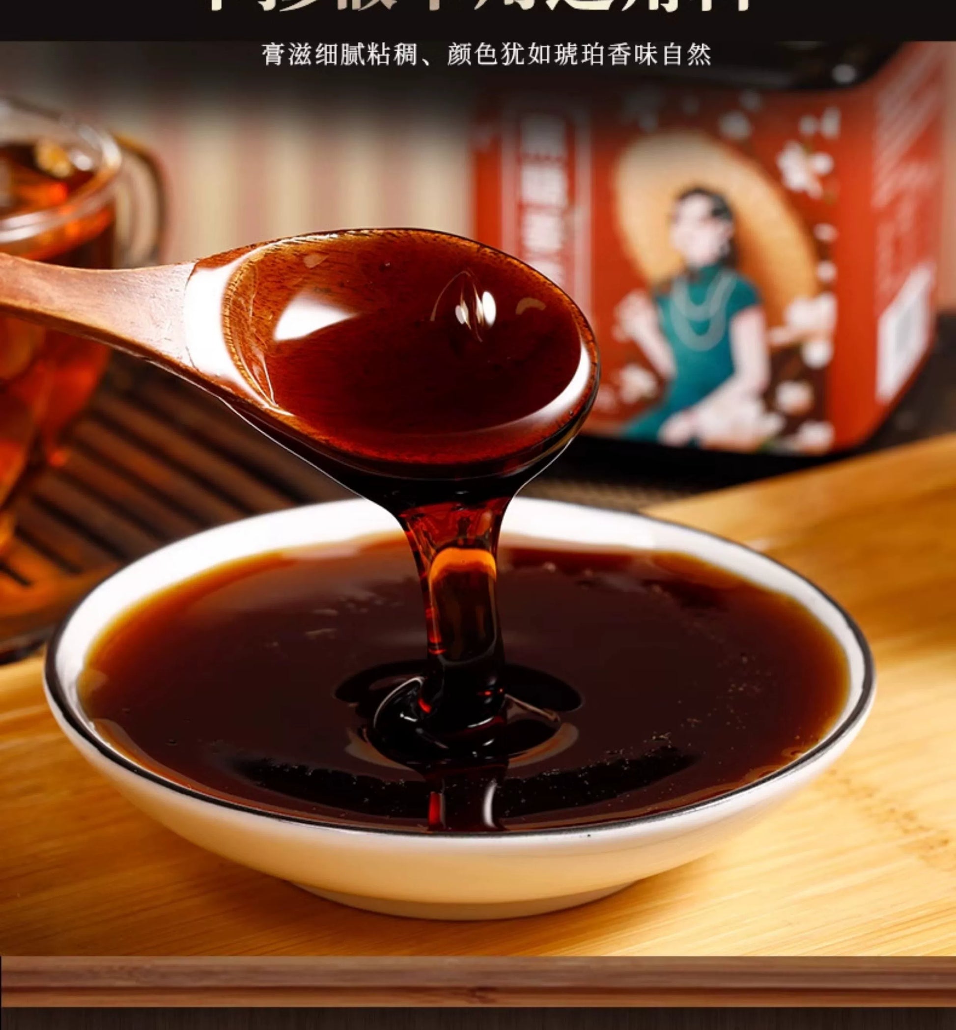 Brown Sugar Ginger & Jujube Paste | Heitang Jiangzao Gao | 300g-Pure Chinese Herb™