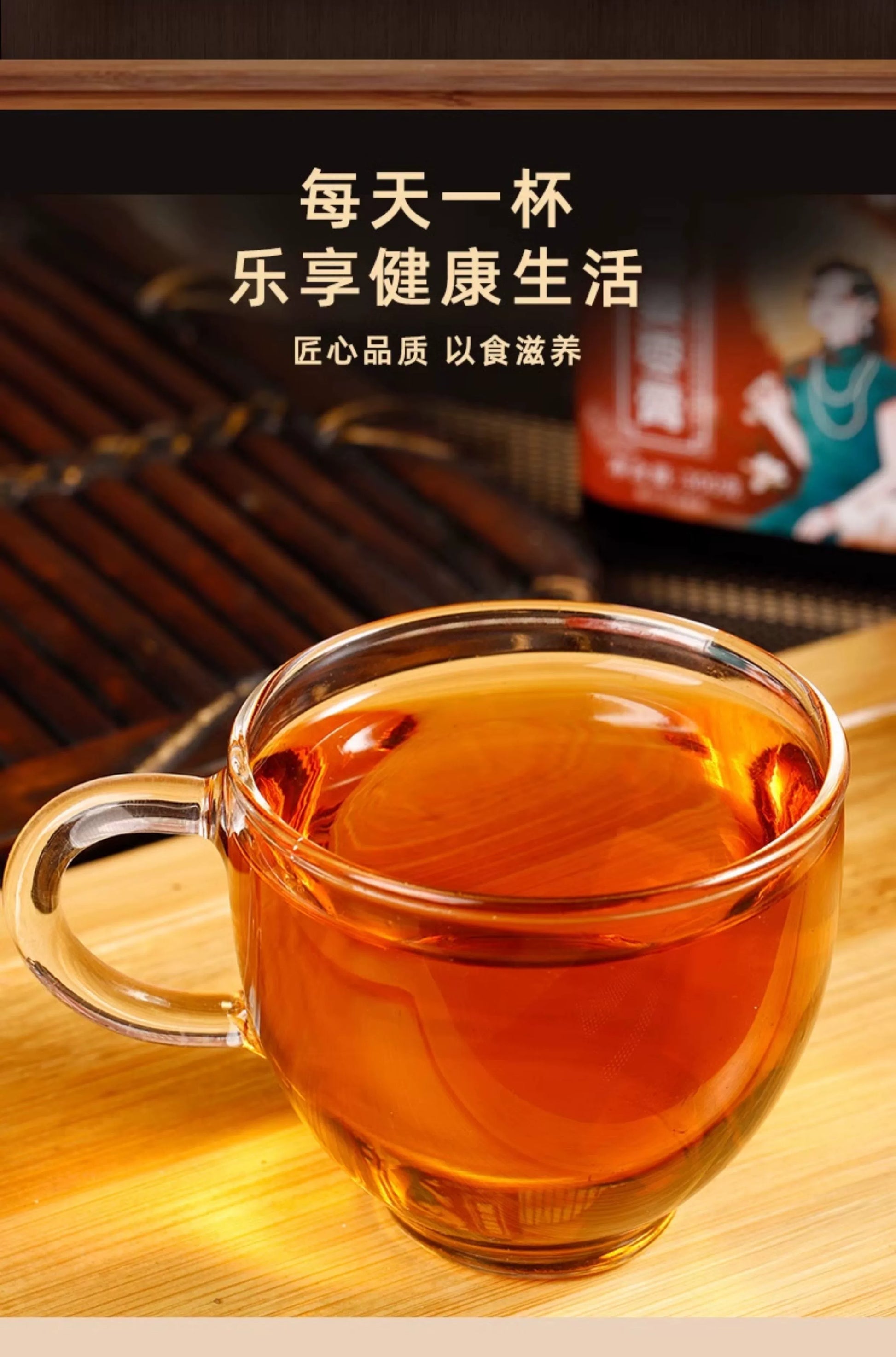 Brown Sugar Ginger & Jujube Paste | Heitang Jiangzao Gao | 300g-Pure Chinese Herb™