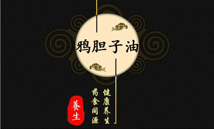Brucea Javanica Oil | Macassar Kernels | Java Brucea | Ya Dan Zi You-Pure Chinese Herb™