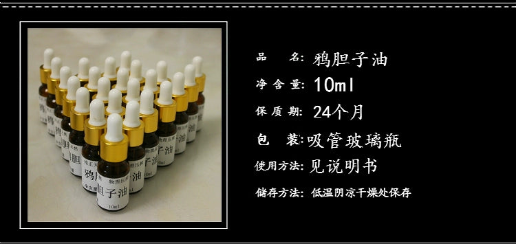 Brucea Javanica Oil | Macassar Kernels | Java Brucea | Ya Dan Zi You-Pure Chinese Herb™