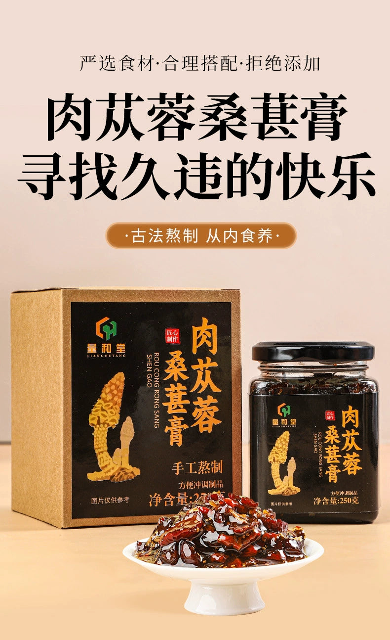 Cistanche Deserticola Mulberry Paste | Roucongrong Sangshen Gao | 250g-Pure Chinese Herb™