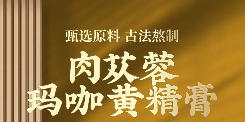 Cistanche Maca Polygonatum Paste | Roucongrong Maka Huangjing Gao | 300g-Pure Chinese Herb™