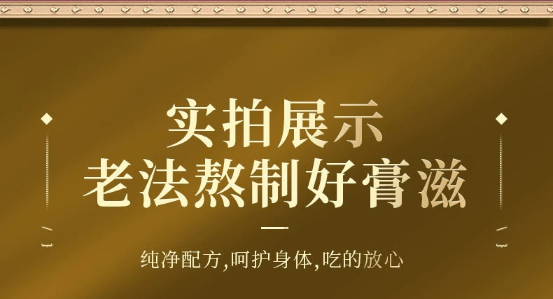 Cistanche Maca Polygonatum Paste | Roucongrong Maka Huangjing Gao | 300g-Pure Chinese Herb™