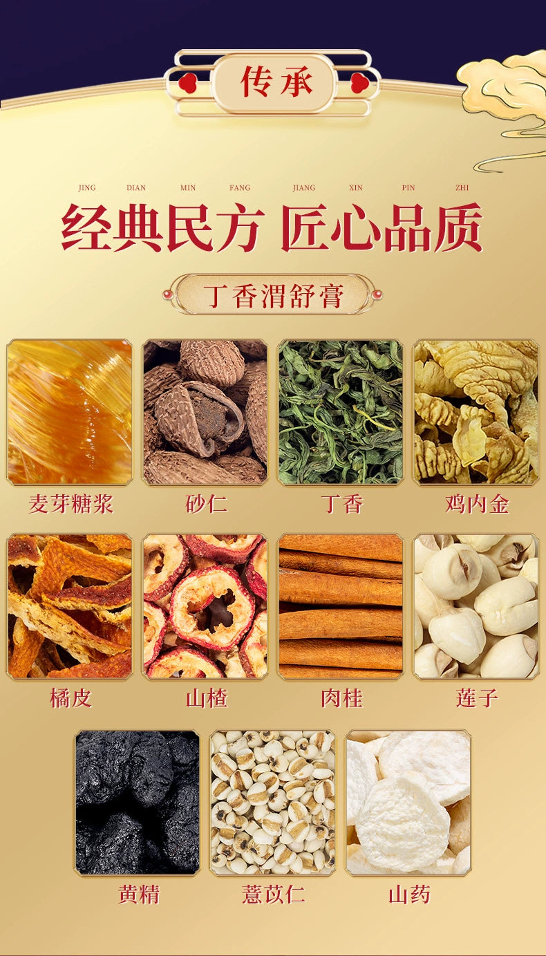 Clove Weishu Paste | Dingxiang Weishu Gao | 300g-Pure Chinese Herb™