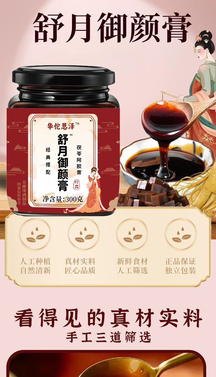 Comfort Moon Radiance Paste | Shuyue Yuyan Gao | 300g-Pure Chinese Herb™