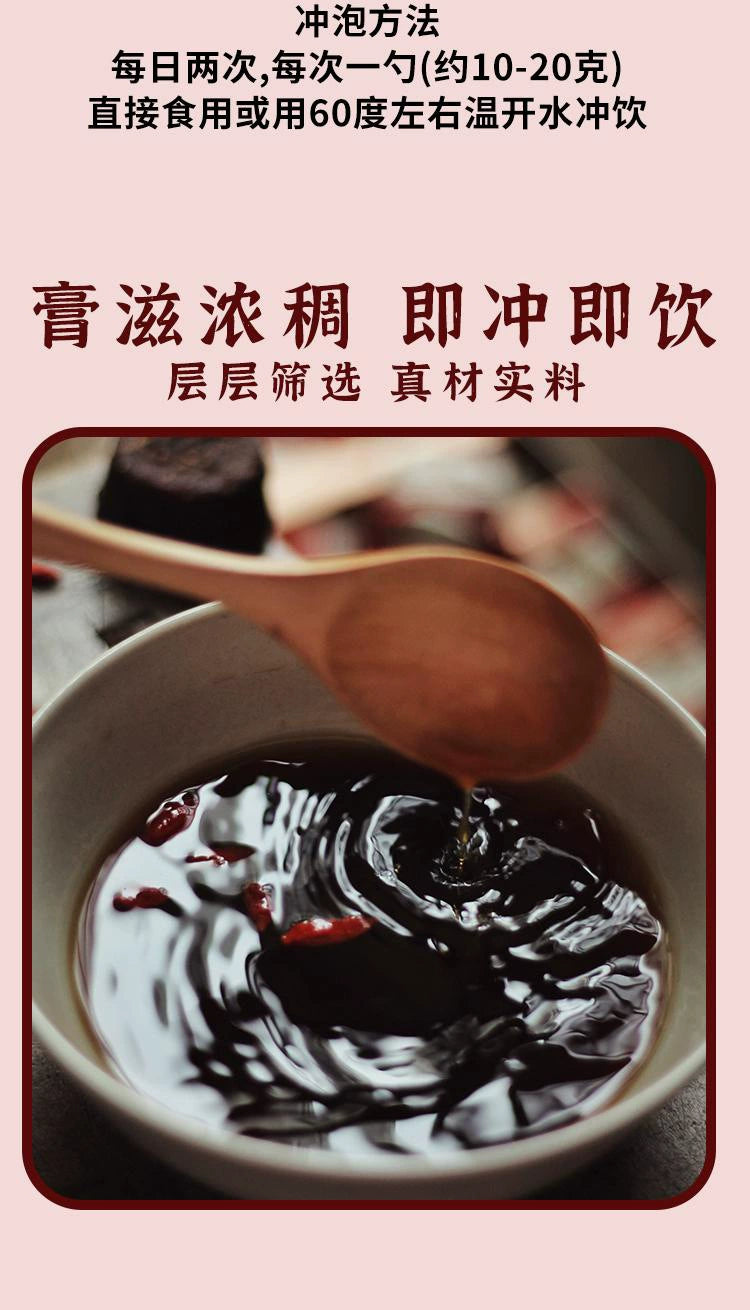Comfort Moon Radiance Paste | Shuyue Yuyan Gao | 300g-Pure Chinese Herb™