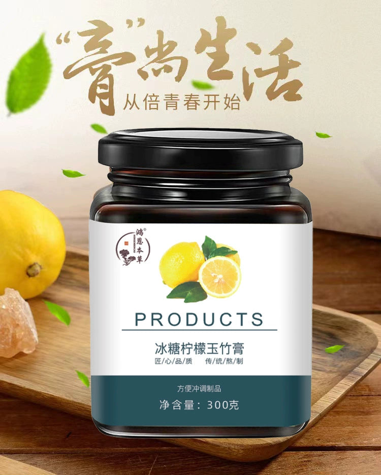 Crystal Sugar Lemon Polygonatum Paste | Bingtang Ningmeng Yuzhu Gao | 300g-Pure Chinese Herb™