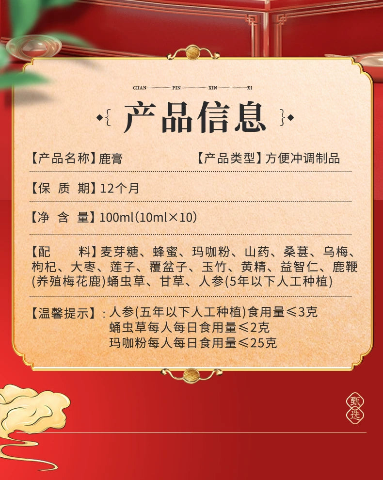 Deer Antler Essence Paste | Lu Gao | 100g-Pure Chinese Herb™