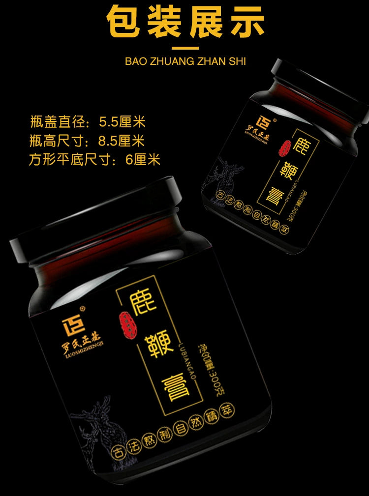 Deer Penis Vitality Paste | Lu Bian Gao | 300g-Pure Chinese Herb™
