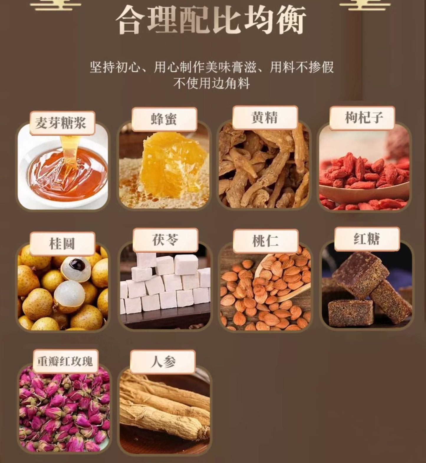 Eight-Treasure Tonic Paste | Ba Zhen Gao | 300g-Pure Chinese Herb™