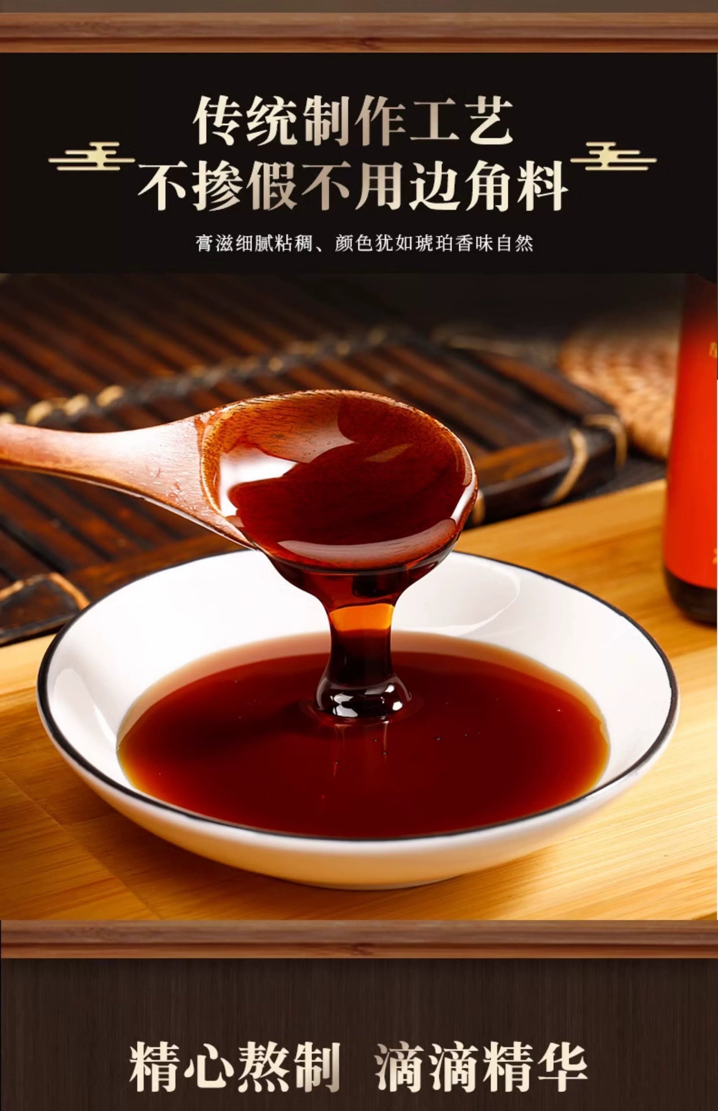 Eight-Treasure Tonic Paste | Ba Zhen Gao | 300g-Pure Chinese Herb™