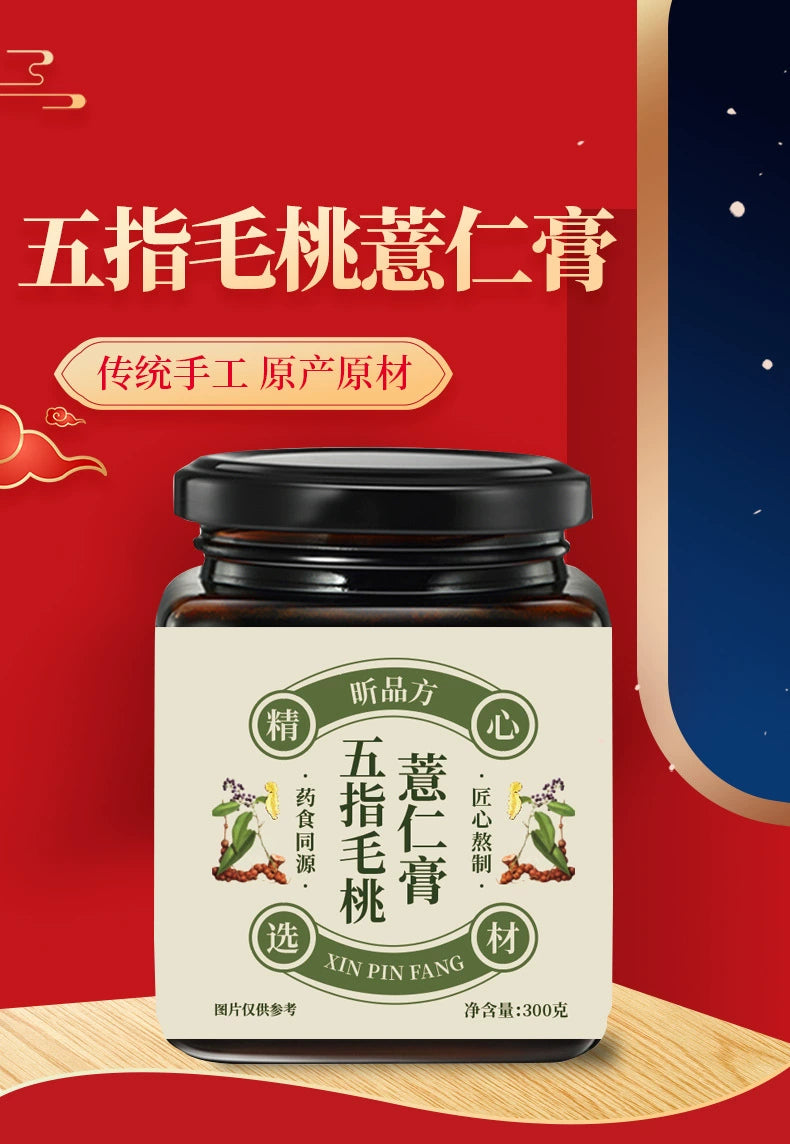 Ficus Simplicissima & Coix Seed Paste | Wuzhi Maotao Yiren Gao | 300g-Pure Chinese Herb™