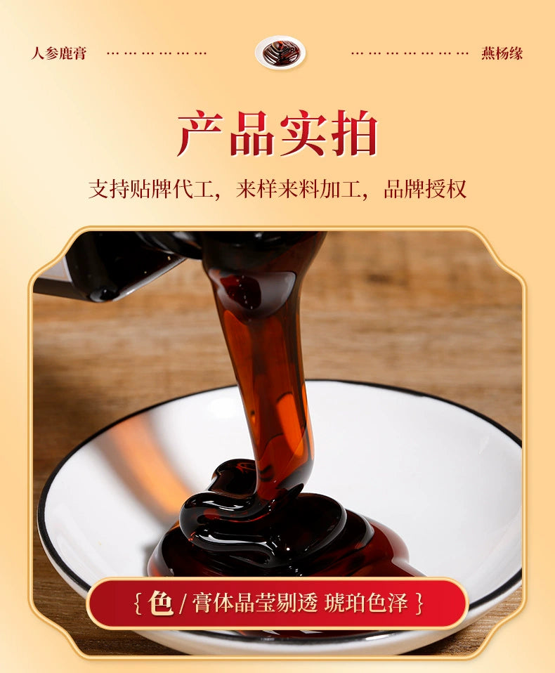 Ginseng & Deer Penis Tonic Paste | Renshen Lubian Gao | 300g-Pure Chinese Herb™