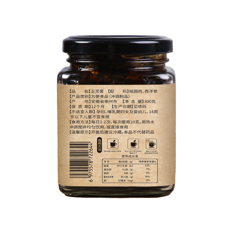 Jade Spirit Paste | Yu Ling Gao | 300g-Pure Chinese Herb™