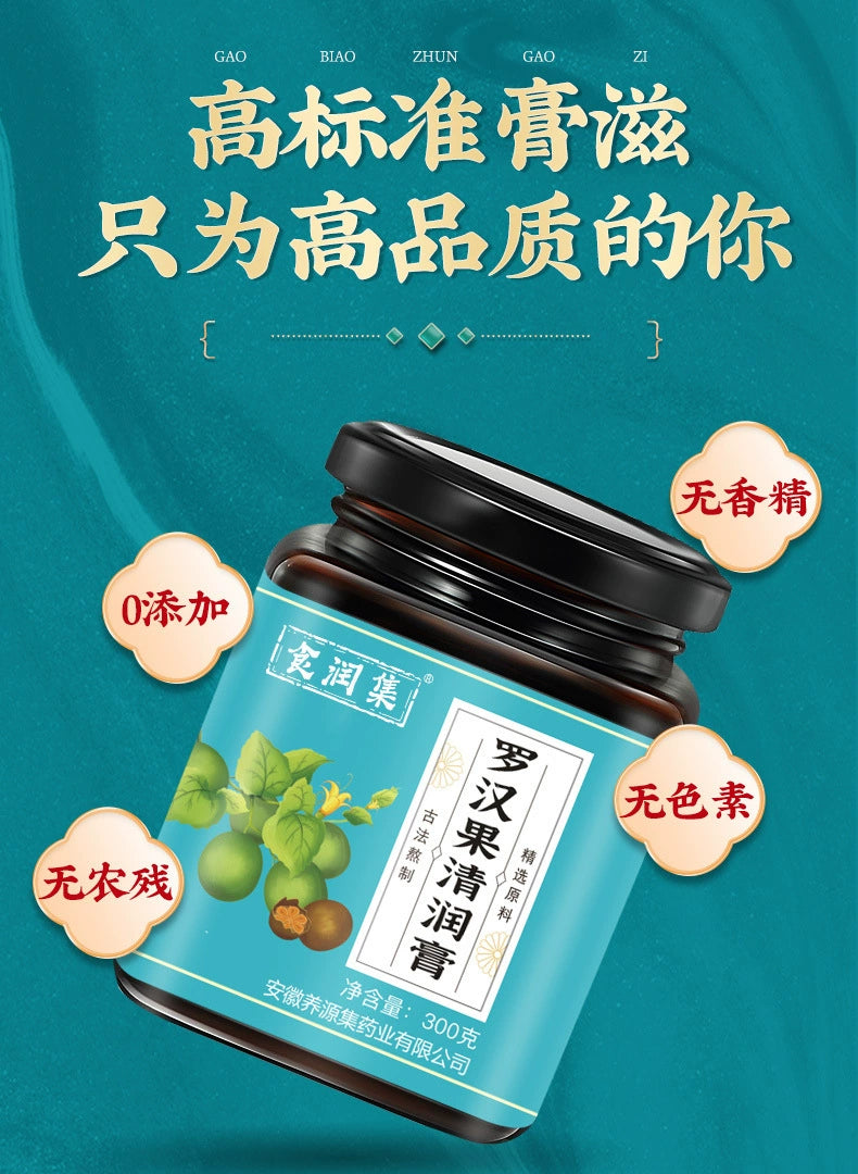 Monk Fruit Soothing Syrup | Luohanguo Qingrun Gao | 300g-Pure Chinese Herb™