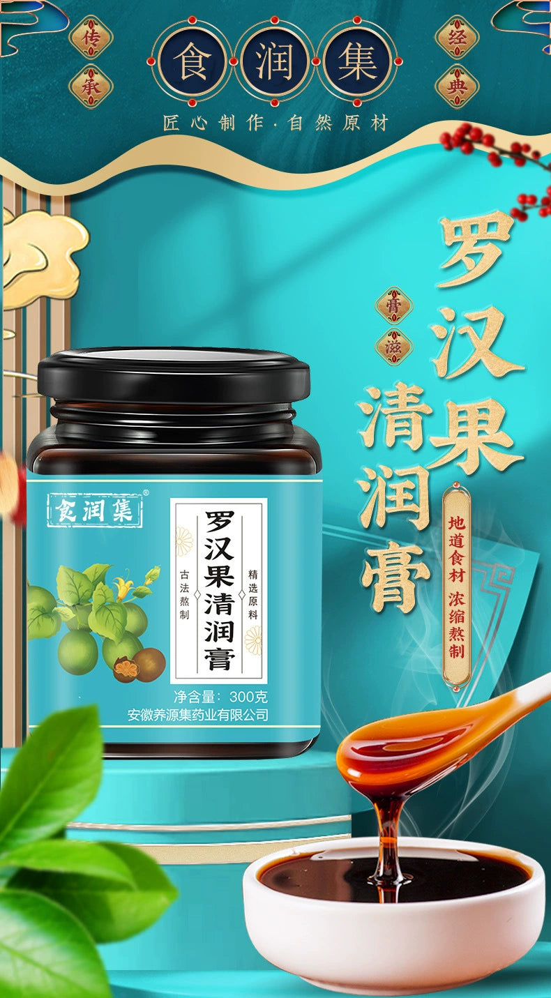 Monk Fruit Soothing Syrup | Luohanguo Qingrun Gao | 300g-Pure Chinese Herb™