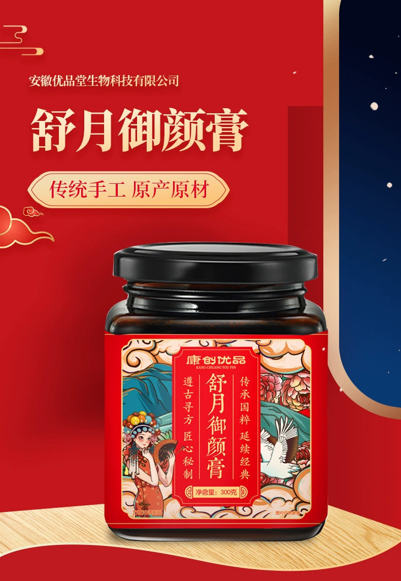 Moon Harmony Beauty Paste | Shuyue Yuyan Gao | 300g-Pure Chinese Herb™