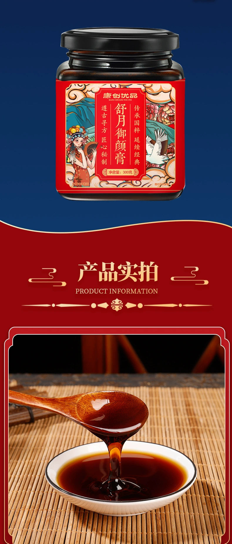 Moon Harmony Beauty Paste | Shuyue Yuyan Gao | 300g-Pure Chinese Herb™