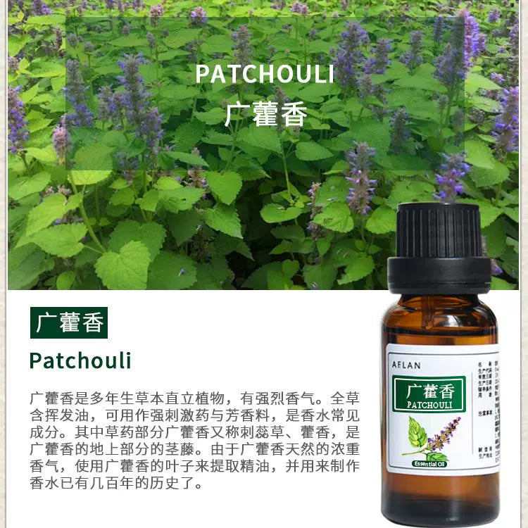 Pogostemon Cablin Essential Oil | Patchouli Essential Oil | Guang Huo Xiang Jing You-Pure Chinese Herb™