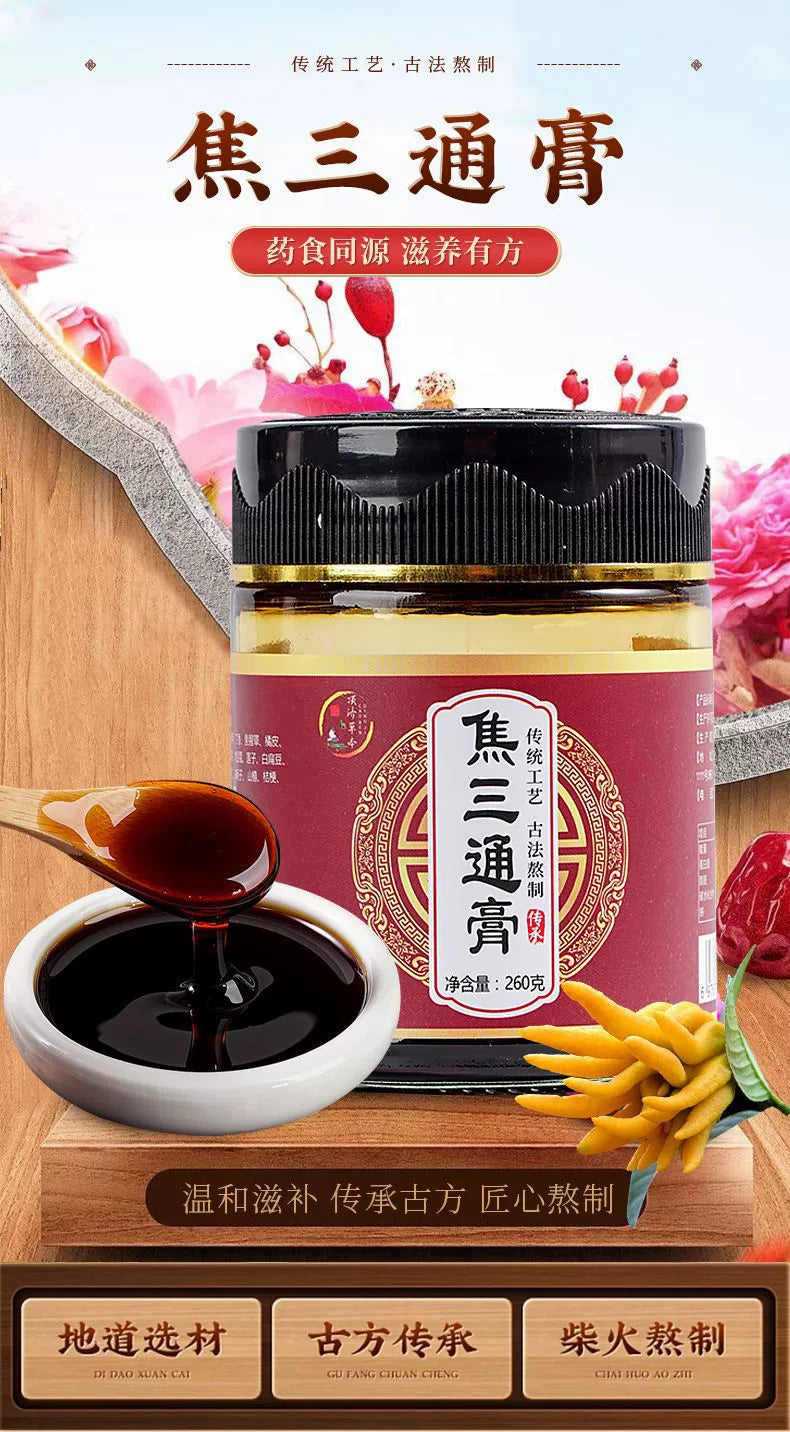 Semen Myristicae and Lotus Seed Paste | Jiao San Tong Gao | 300g-Pure Chinese Herb™
