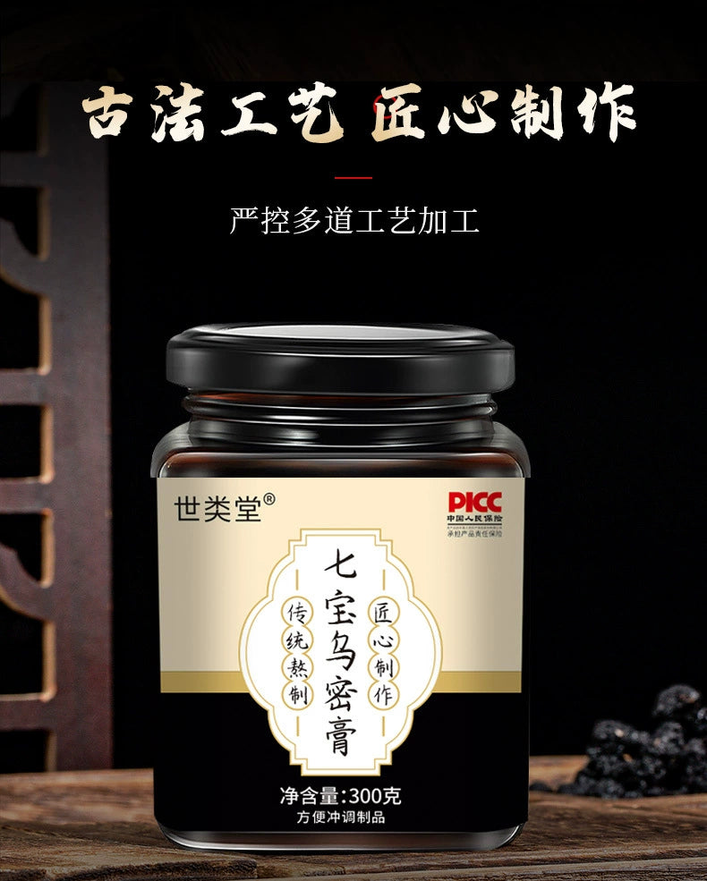 Seven-Treasure Hair Nourishing Paste | Qibao Wumi Gao | 300g-Pure Chinese Herb™