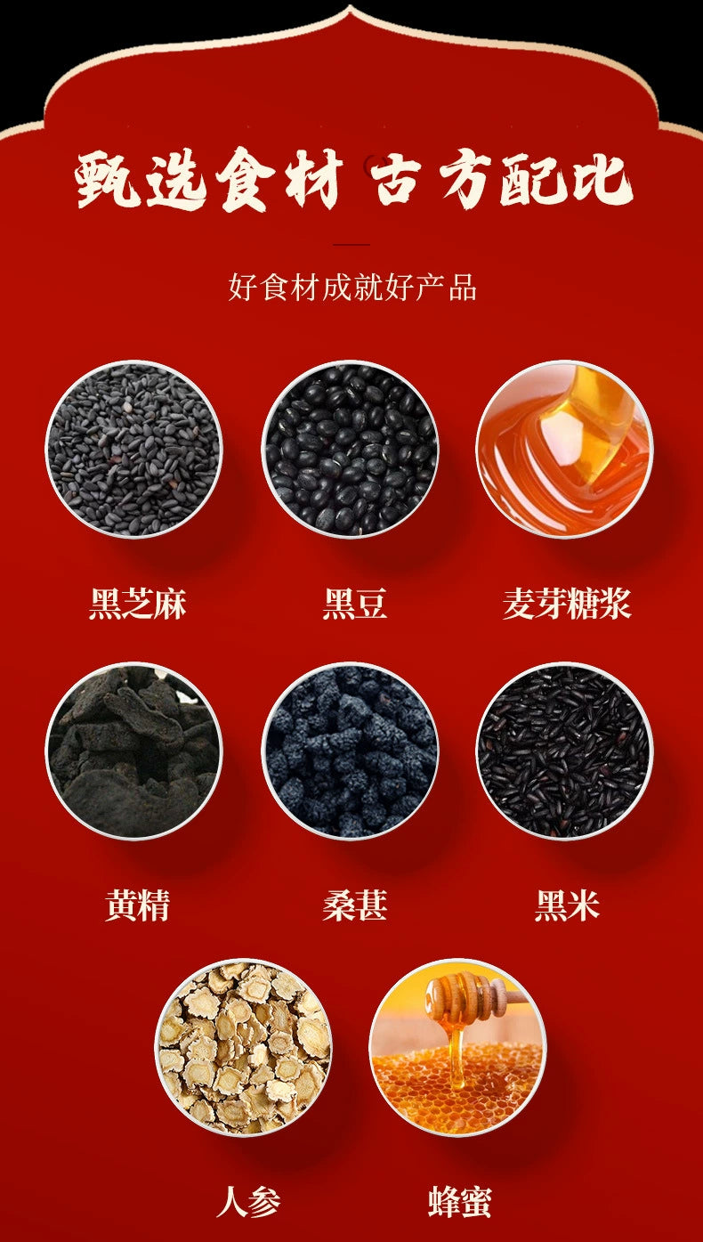Seven-Treasure Hair Nourishing Paste | Qibao Wumi Gao | 300g-Pure Chinese Herb™
