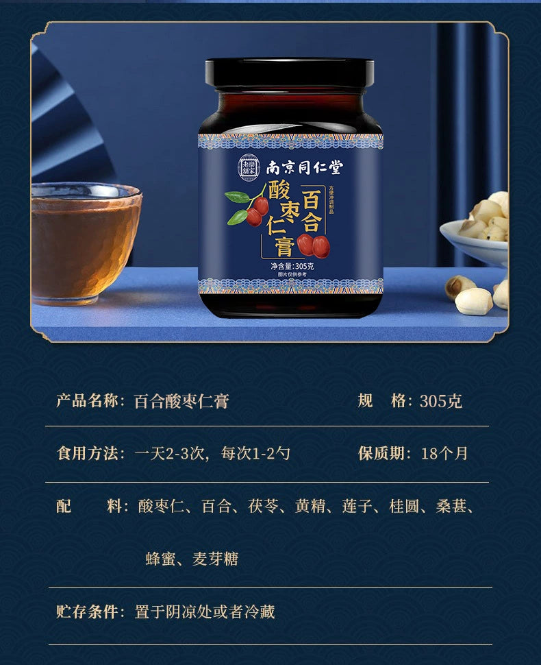 Sour Jujube Seed & Lily Bulb Herbal Paste | Suan Zao Ren Bai He Gao | 300g-Pure Chinese Herb™
