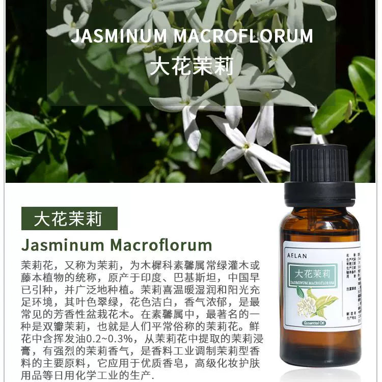 Styrax Grandiflorus Essential Oil | Jasminum Macroflorum Essential Oil | Da Hua Mo Li Jing You-Pure Chinese Herb™