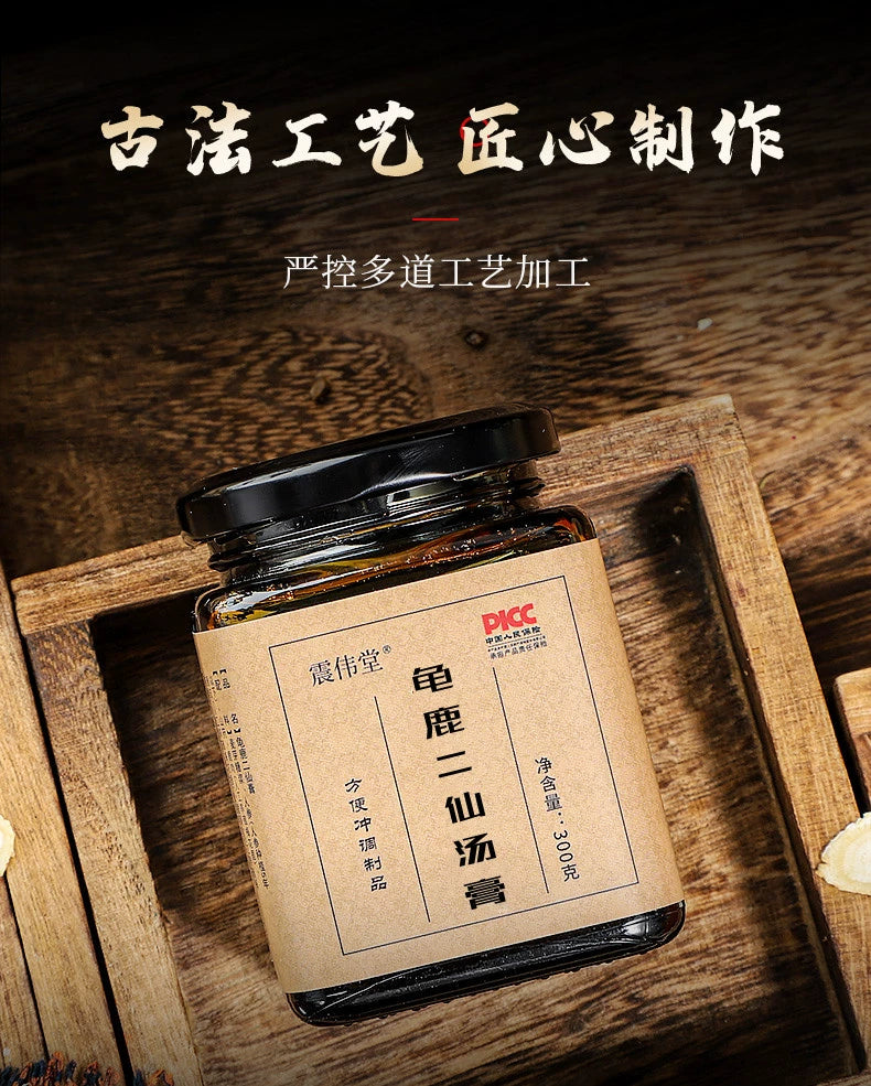 Tortoise Shell & Deer Antler Vitality Paste | Guilu Erxian Tang Gao | 300g-Pure Chinese Herb™
