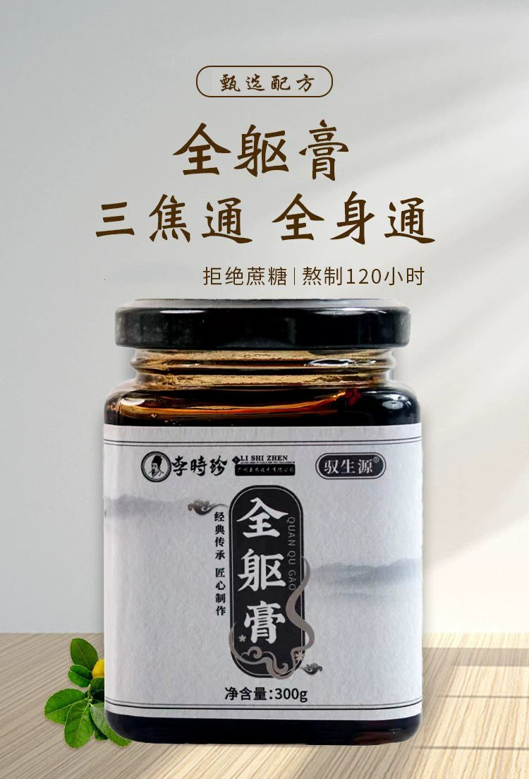 Whole Body Health Paste | Quan Qu Gao | 300g-Pure Chinese Herb™