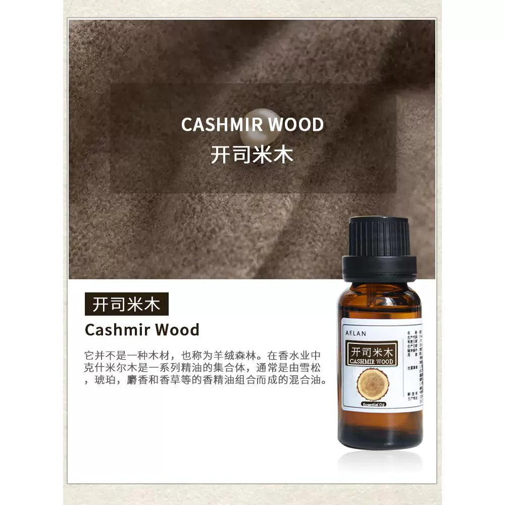 Cashmir Wood Essential Oil | Cashmir Wood | Kai Si Mi Mu Jing You-Pure Chinese Herb™