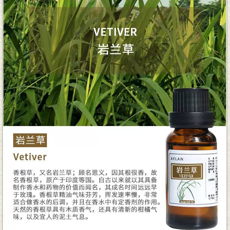 Chrysopogon Zizanioides Essential Oil | Vetiver Essential Oil | Yan Lan Cao Jing You-Pure Chinese Herb™