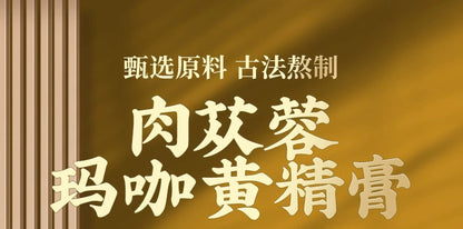 Cistanche Maca Polygonatum Paste | Roucongrong Maka Huangjing Gao | 300g-Pure Chinese Herb™