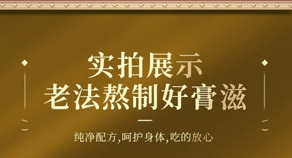 Cistanche Maca Polygonatum Paste | Roucongrong Maka Huangjing Gao | 300g-Pure Chinese Herb™