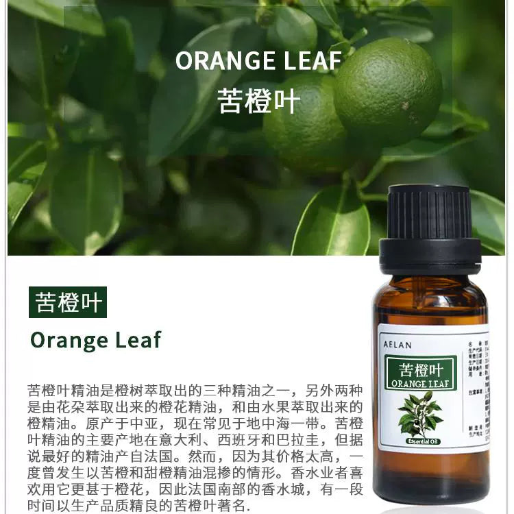 Citrus Aurantium Essential Oil | Orange Leaf Essential Oil | Ku Cheng Ye Jing You-Pure Chinese Herb™