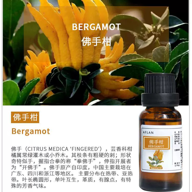 Citrus Medica Essential Oil | Bergamot Essential Oil | Fo Shou Gan Jing You-Pure Chinese Herb™