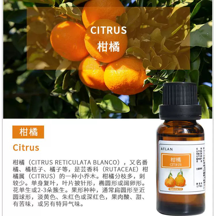 Citrus Reticulata Essential Oil | Citrus Essential Oil | Gan Ju Jing You-Pure Chinese Herb™