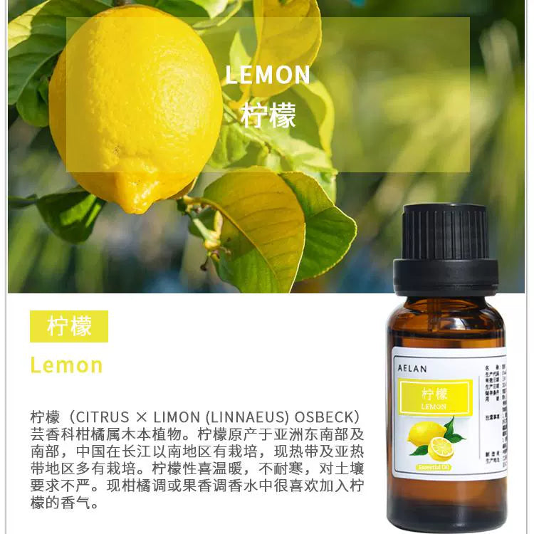 Citrus limon Essential Oil | Lemon Essential Oil | Ning Meng Jing You-Pure Chinese Herb™
