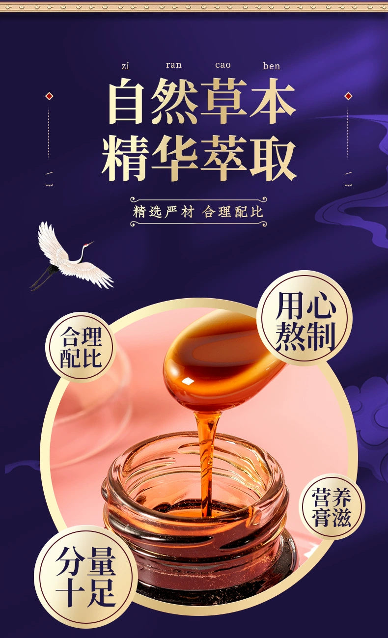 Clove Weishu Paste | Dingxiang Weishu Gao | 300g-Pure Chinese Herb™