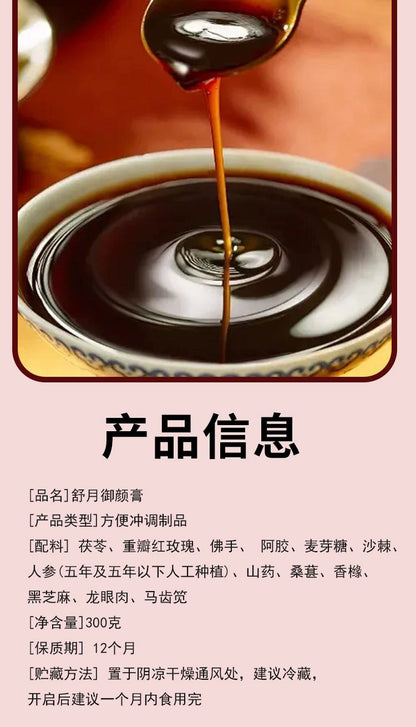 Comfort Moon Radiance Paste | Shuyue Yuyan Gao | 300g-Pure Chinese Herb™